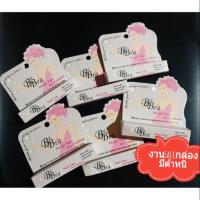 ราคา Sale!กล่องมีตำหนิ ตัวเทปกาวปกติค่ะ ขอคนรับได้ Bobra Magic tape hollywood fashion tape เทปติดกันโป๊ (6816428112)