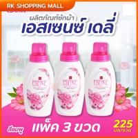 ราคา เอสเซ้นซ์(แพ็ค3ขวด น้ำยาซักผ้า กลิ่นฟลอรัล สีชมพู 225 มล. Essence laundry detergent, floral scent, pink, 225 ml. (27605142487)