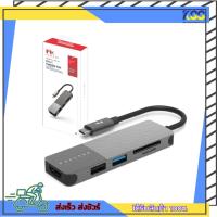 ราคา อุปกรณ์แปลงสัญญาณ FeelTEK HCM005AP2F Portable 5-in-1 USB-C Hub Gray เปิดบิลใบกำกับภาษีได้ พร้อมส่ง ประกัน 1 ปี (27720472253)
