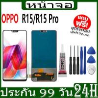 ราคา หน้าจอ LCD Display จอ + ทัช oppo R15/R15 Pro อะไหล่มือถือ อะไหล่ จอพร้อมทัชสกรีน ออปโป้ R15 Pro สามารถเลือกซื้อพร้อมกาว (25936093347)
