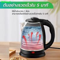 ราคา ▪กาต้มน้ำร้อน กาน้ำร้อน 2ลิตร Elife Electric kettle สินค้าคุณภาพดี กาต้มน้ำไฟฟ้า สแตนเลส 1500W 2L ร้อนเร็ว 5นาที ราคาถูก (10806889179)
