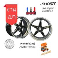 ราคา ล้อแม็ก WELD ล้อแม็กซ์ขอบ18 18x10.5 5รู114.3 ET+15 CB73.1 ยี่ห้อShowy Model SW307 "2วง" เลเซอร์แท้ งานเบาแข็งแรง (10341922593)