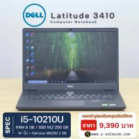 ราคา มีการ์ดจอแยก Dell Latitude 3410 i5-10210U/ram8/ssd256 โน๊ตบุ๊ค Notebook Second Hand โน๊ตบุ๊ค มือสอง (28439715146)
