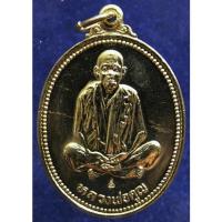 ราคา เหรียญรูปไข่ หลวงพ่อคูณ รุ่นคุณพระเทพประทานพร พ.ศ. 2536 เนื้อฝาบาตร ปั๊มแตก ตอกโค้ด พร้อมซองเดิม (11937293452)