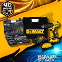 ราคา DEWALT DCD7771D2A-B1 สว่านไร้สายไร้แปรงถ่าน 20V Max 2.0Ah พร้อมชุดดอกสว่าน 109 ชิ้น (11022654514)
