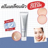 ราคา ของแท้ Jung Saem Mool Essential Mool Gyeol Cream 60ml ครีมเคลือบผิวฉ่ำ #VV (55153562428)