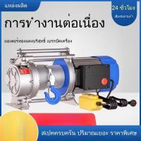 ราคา รอกไฟฟ้า เปลือกอลูมิเนียม380v ลิฟท์ 220v รถยกขนาดเล็กสำหรับใช้ในบ้าน 1ตัน1.5t วินช์ไฟฟ้า (43752957906)