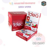 ราคา Idea Work (ไอเดียเวิค) กระดาษถ่ายเอกสาร กระดาษ ขนาด A4 หนา 80แกรม ( 5 รีม / ยกลัง ) (48600032021)