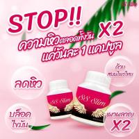 ราคา ss slim ผลิตภัณฑ์ลดน้ำหนัก (ของแท้100%) (14981520502)