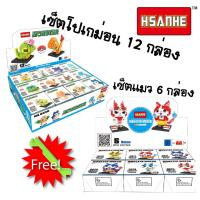 ราคา เลโก้จิ๋ว-Nano block (Size M) โปเกม่อน เซ็ต 12 กล่อง / แมวเซ็ต 6 กล่อง (4520710500)