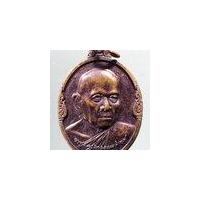 ราคา Antig Pim 258 เหรียญหลวงปู่มา ญาณวโร สำนักสันติวิเวก อำเภอเสลภูมิ จังหวัดร้อยเอ็ด สร้างปี 2539 (18291869345)