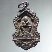 ราคา Antig On SHOP 5679 เหรียญหล่อหลวงพ่อคูณ วัดบ้านไร่ จังหวัดนครราชสีมา รุ่น อนุสรณ์คูณพันล้าน เสาร์ 5 ปี 2537 (40402140100)