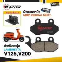 ราคา ผ้าเบรคหน้า NEXZTER เบอร์ 2930AA สำหรับ LAMBRETTA V125 / V200 / GPX Drone เบรค ผ้าเบรค ผ้าเบรคมอเตอร์ไซค์ อะไหล่มอไซค์ (7560109214)