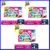 ราคา (ยกลัง) ไลฟ์รี่ กางเกงซึมซับสบาย ขนาด M L L (แพ็ก 3 + 1 ห่อ) Lifree กางเกงผ้าอ้อมผู้สูงอายุ (17358383719)