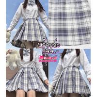 ราคา พร้อมส่ง ชุดนักเรียนญี่ปุ่น กระโปรงนักเรียนญี่ปุ่น ชุดนักเรียน (8622044571)