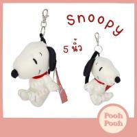 ราคา ตุ๊กตา Snoopy ตุ๊กตาสนูปปี้ สนูปปี้ พวงกุญแจ ขนาด 5 นิ้ว STD ท่านั่ง / ของเล่น ของเล่นเด็ก ของขวัญ ลิขสิทธิ์แท้ งานป้าย (20695257644)