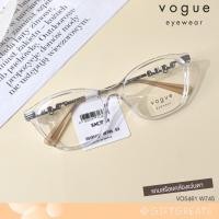 ราคา VOGUE รุ่น VO5461 กรอบแว่นตา แถมโซ่คล้องถอดออกได้ โว้ก Vogue Eyewear (26100121567)