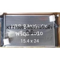 ราคา ✅หม้อนำ้รถยนต์ โตโยต้า พรีอุส PRIUS ออยแยก ใช้ในปี 2010 รับประกันสินค้า 1 ปีเต็ม (20261527721)