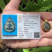 ราคา ปิดตาพิมพ์โบราณ(พิมพ์กลีบบัว)หลวงพ่อดิ่ง วัดบางวัว ปี2461 พร้อมบัตรรับรองพระแท้ (23156713666)