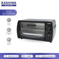 ราคา [โค้ดไลฟ์ลดสูงสุด50%] Kashiwa เตาอบ ขนาด 9 ลิตร รุ่น CS0905A2 (ฝาหน้าคละแบบ) (8632139722)