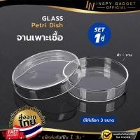 ราคา จานเพาะเชื้อ (1คู่ จาน+ฝาครอบ) แบบแก้ว Glass Petri Dishes มีให้เลือก 3 ขนาด (24425881042)