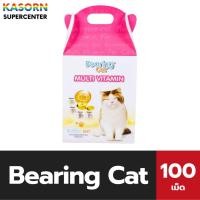 ราคา 100 เม็ด Bearing Cat Multi Vitamin วิตามินแมว (3118) วิตามินรวม อาหารเสริม​ มีทอรีน บำรุงสุขภาพ แบร์ริ่ง แคท (9608621761)