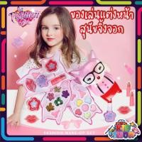 ราคา ชุดแต่งหน้า ถูกที่สุด เครื่องสำอางค์เด็ก แต่งหน้าเด็ก ตลับ ของเล่นสำหรับเด็ก ชุดแต่งหน้าสุนัขจิ้งจอก 3 ชั้น (15286010601)