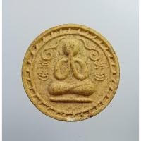 ราคา ผ1467 พระปิดตาจันทร์ลอย หลวงพ่อนวม วัดกลางท่าเรือ จ.อยุธยา (22448117961)