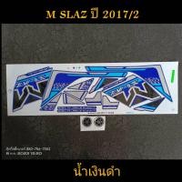 ราคา สติ๊กเกอร์ M SLAZ สีน้ำเงินดำ ปี 2017 รุ่น 2 (6516233446)
