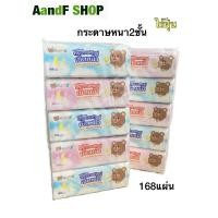 ราคา กระดาษทิชชู่ ทิชชู่ กระดาษทิชชู่คุมะ KUMA คุมะ กระดาษชำระ หนา 2ชั้น 168แผ่น (22117241416)