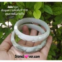 ราคา #กำไลหินหยก #Jade #หยกเขียว#หยกขาว #หยก (16465944883)