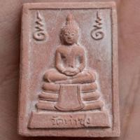 ราคา พระผงคำหมาก หลวงพ่อฤาษีลิงดำ วัดท่าซุง อุทัยธานี (54552026788)