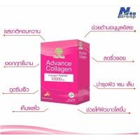 ราคา Natwell Advance Collagen 10,000mg (10ซอง) (9821986148)