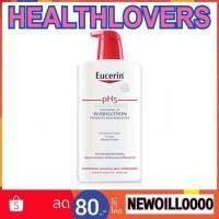 ราคา Eucerin pH5 Washlotion For Body and Face 400 ml ..ครีมอาบน้ำสำหรับฟื้นบำรุงเกราะปกป้องผิวให้แข็งแรง (1477801984)