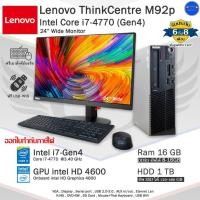 ราคา Lenovo ThinkCentre Core i7-4770(Gen4) ทำงานเล่นเกมลื่นๆ คอมพิวเตอร์มือสอง สภาพดี พร้อมใช้งาน (18915801725)