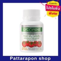 ราคา [ส่งฟรี] ไลโคปีน กิฟฟารีน สารสกัดจากมะเขือเทศเข้มข้น LYCOPENE 1 เม็ดเทียบเท่า 6.5 ผล | บำรุงผิวพรรณ มะเร็งต่อมลูกหมาก (7618744840)