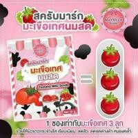 ราคา มาร์คมะเขือเทศนมสด(พร้อมส่ง)ซองละ7บาท (3583235707)