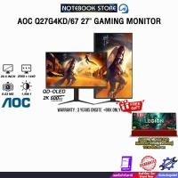 ราคา AOC Q27G4KD/67 27" GAMING MONITOR (QD-OLED 2K 500Hz)/ประกัน 3 Years Onsite + BKK ONLY (57102350051)