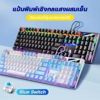ราคา คีบอร์ดเกมมิ่ง Mechanical Keyboard Gaming Blue switchคีย์บอร์ดเกมมิ่ง คีย์บอร์ดไทยคีย์บอร์ดมีไฟ คีย์บอร์ดมีเสียง (21269592479)