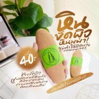 ราคา หินขัดพม่าของแท้1ก้อน ขัดผิวกาย ขัดขี้ไคล (26950235784)