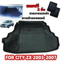 ราคา ถาดท้ายรถยนต์เข้ารูป ตรงรุ่น ถาดท้ายรถสำหรับ CITY ZX 2003-2007 ถาดท้าย ZX 2003-2007 ถาดท้ายรถ ZX 2003-2007 (4594896183)