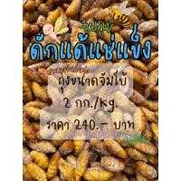 ราคา ดักแด้แช่แข็ง หนอนไหมอีสาน สินค้านำเข้า✈️ (23288575569)