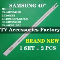 ราคา SAMSUNG UA40ES5500R UA40ES5600R UA40ES6100J LH40MEB LH40MEBPLGC/XM 40" LED TV Backlight 40ES5500R 40ES6100J 40ES5500 40ES6100 (46652457922)