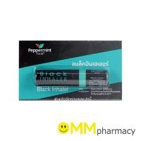 ราคา ยาดม PEPPERMINT BLACK INHALER 2ซีซี. (29316457163)