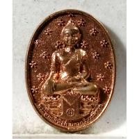 ราคา B504เหรียญหล่อ พิมพ์เล็ก พระพุทธสิหิงค์ ด้านหลังประดิษฐานพระนาม ออป (42970557594)