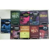 ราคา ยกเซท การบริหาร ของ McGraw-hill professional education (18726990008)