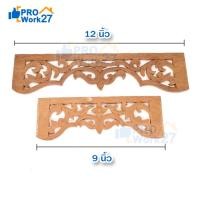 ราคา คอตู้ไม้สัก หน้าตู้แกะสลักลาย มีขนาด 9และ 12 นิ้ว สำหรับตกแต่งหน้าตู้เฟอร์นิเจอร์งานไม้ ไม่ทำสี (1ชิ้น) (9019075611)
