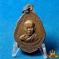 ราคา เหรียญหลวงพ่อคูณ ปริสุทโธ วัดบ้านไร่ จ.นครราชสีมา (คูณทับหลังนารายณ์ ปี36) (รุ่นสหกรณ์ ปี 2535) (43978716213)