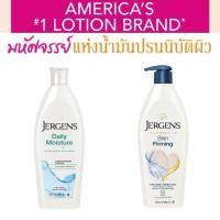 ราคา โลชั่นเจอเก้นส์สูตรออยอินฟิวส์ Jergens Oil Infused lotion 295ml, 496ml (2183196432)