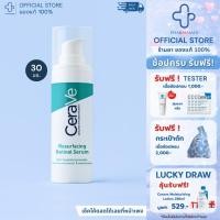 ราคา [ลดเหลือ599.-] CERAVE Resurfacing Retinol Serum 30ml เซราวี เรตินอลเซรั่ม เซรั่ม ลดรูขมขน ผิวเรียบเนียน (23220132921)